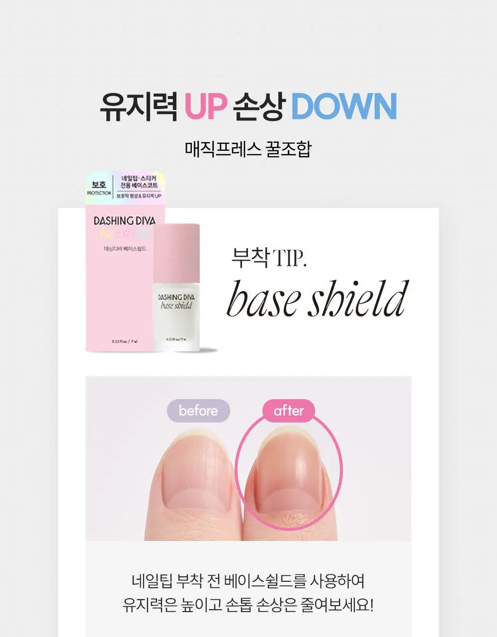 [NEW/장원영픽] 데싱디바 매직프레스 프리미엄 네일/페디 10종 상세페이지 26